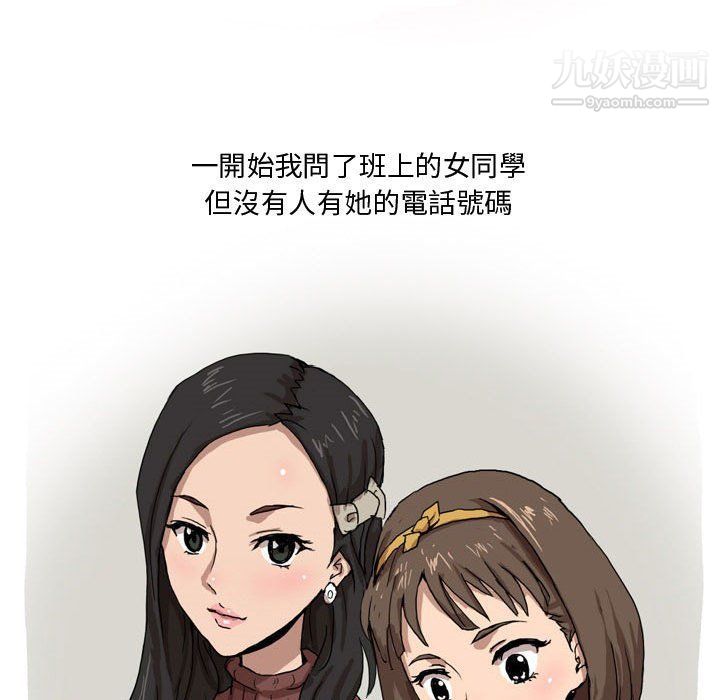 《情事物语Forever》漫画 第7話