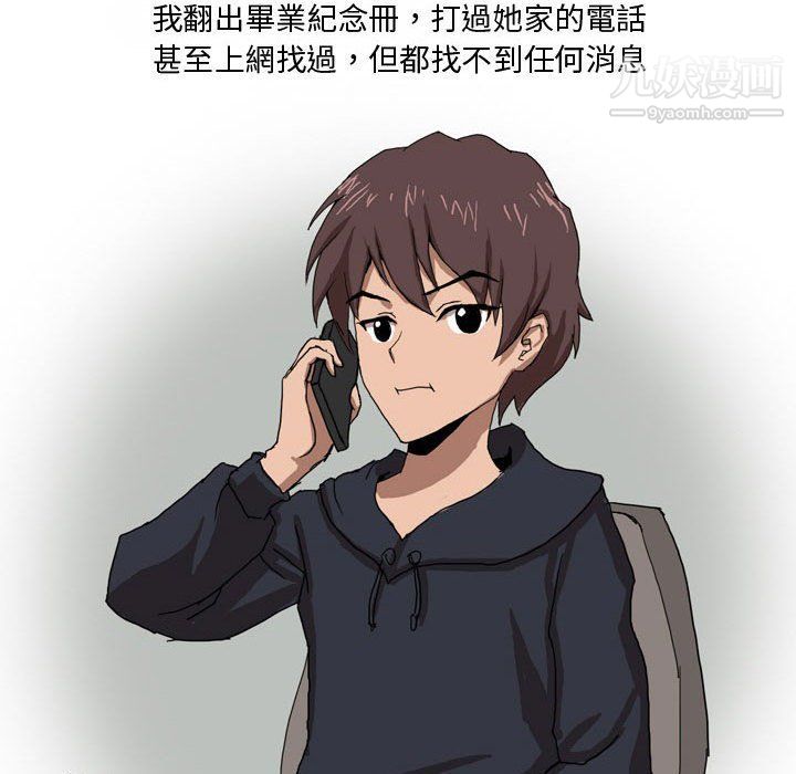 《情事物语Forever》漫画 第7話