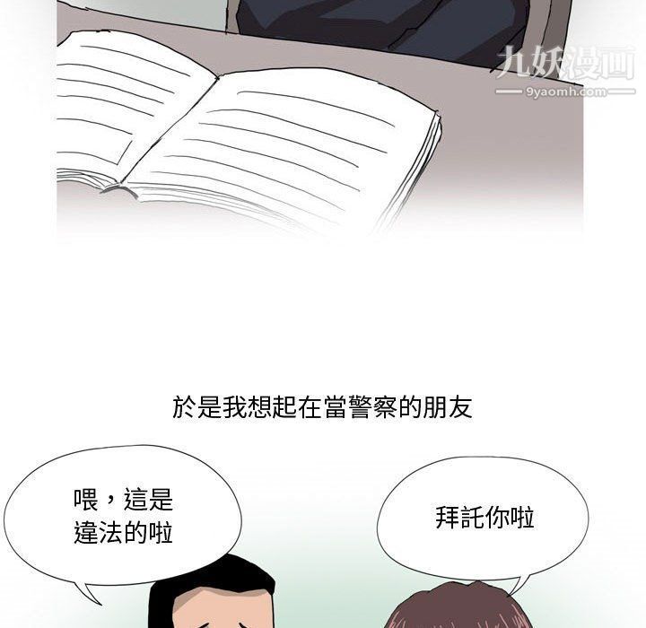 《情事物语Forever》漫画 第7話