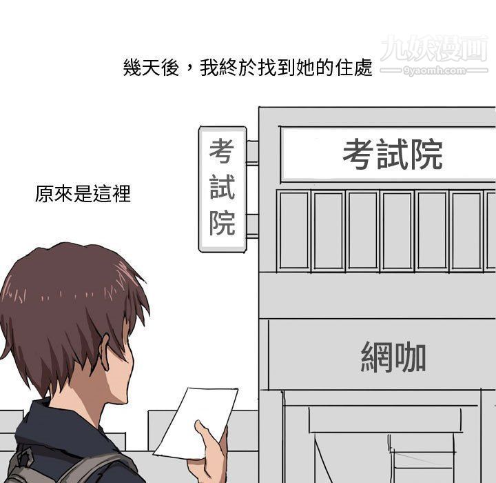 《情事物语Forever》漫画 第7話