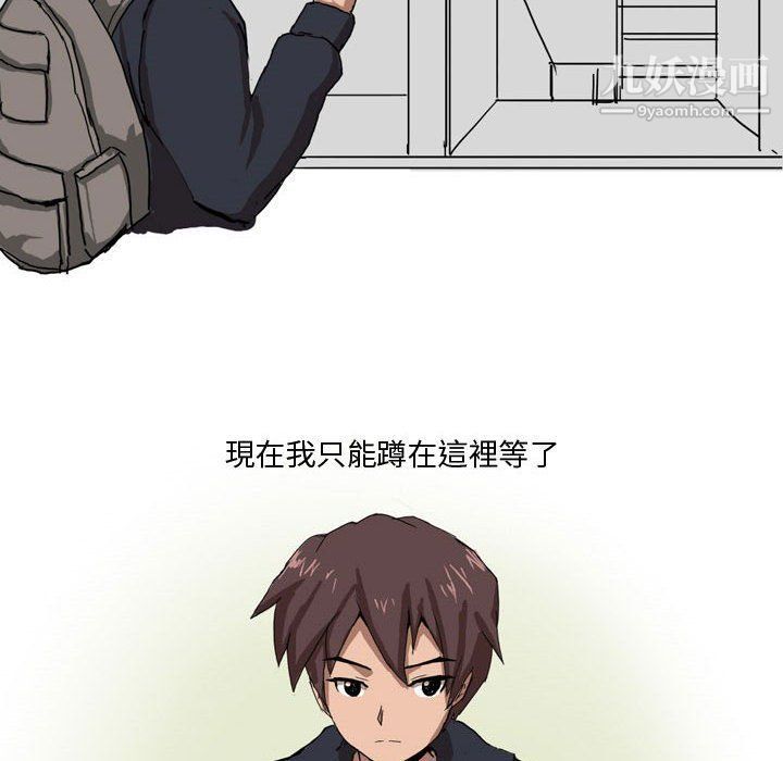 《情事物语Forever》漫画 第7話