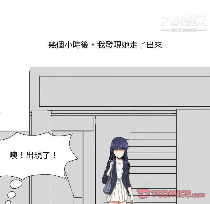 《情事物语Forever》漫画 第7話
