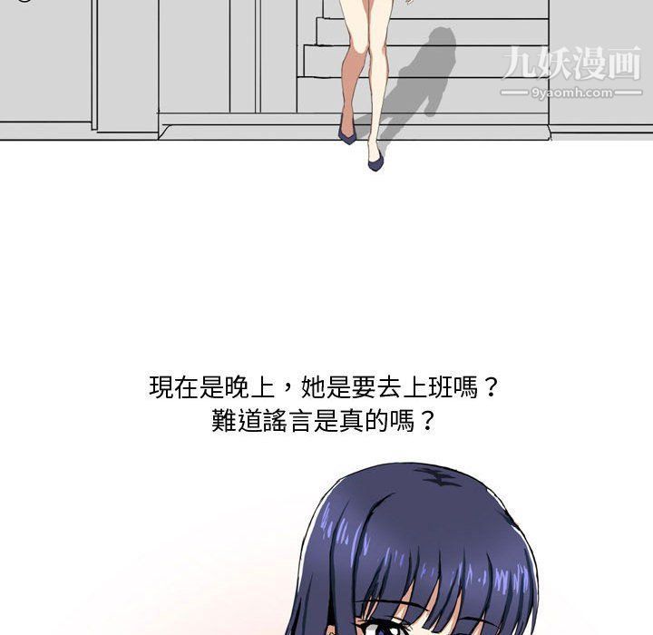 《情事物语Forever》漫画 第7話