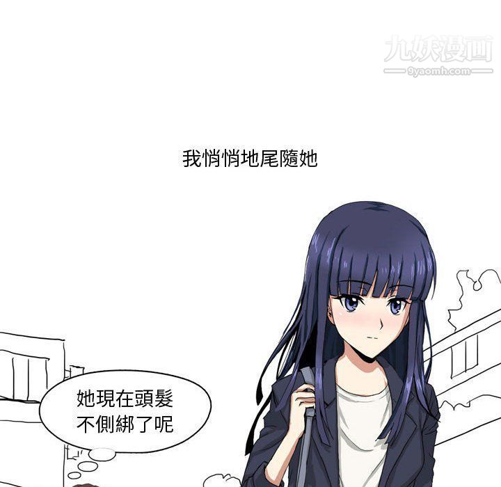 《情事物语Forever》漫画 第7話