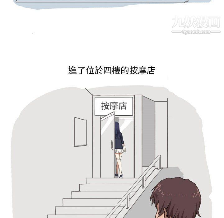 《情事物语Forever》漫画 第7話