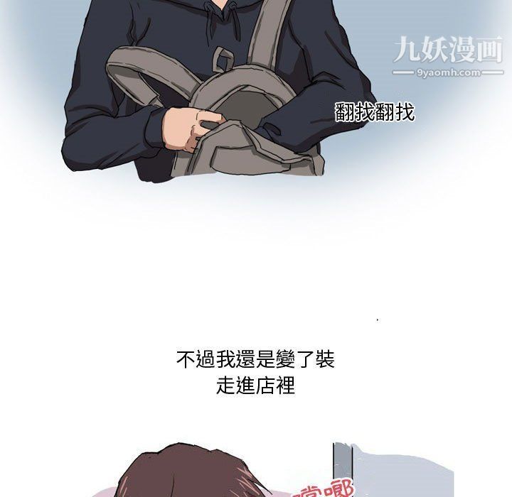 《情事物语Forever》漫画 第7話