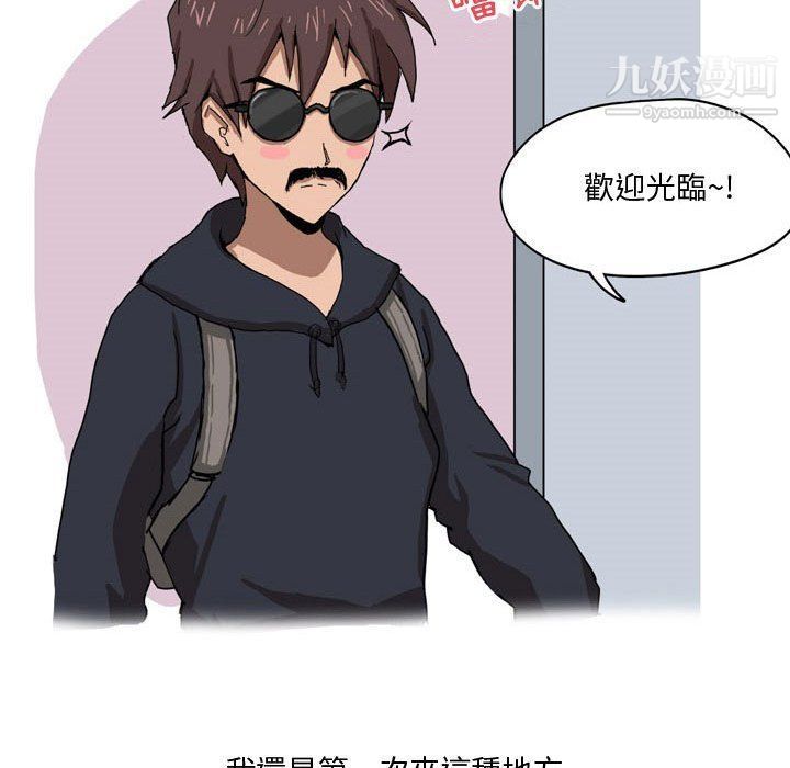 《情事物语Forever》漫画 第7話