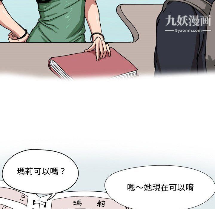 《情事物语Forever》漫画 第7話