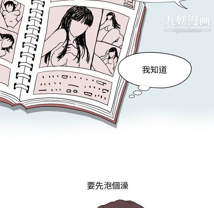 《情事物语Forever》漫画 第7話