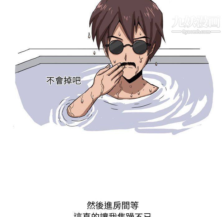 《情事物语Forever》漫画 第7話