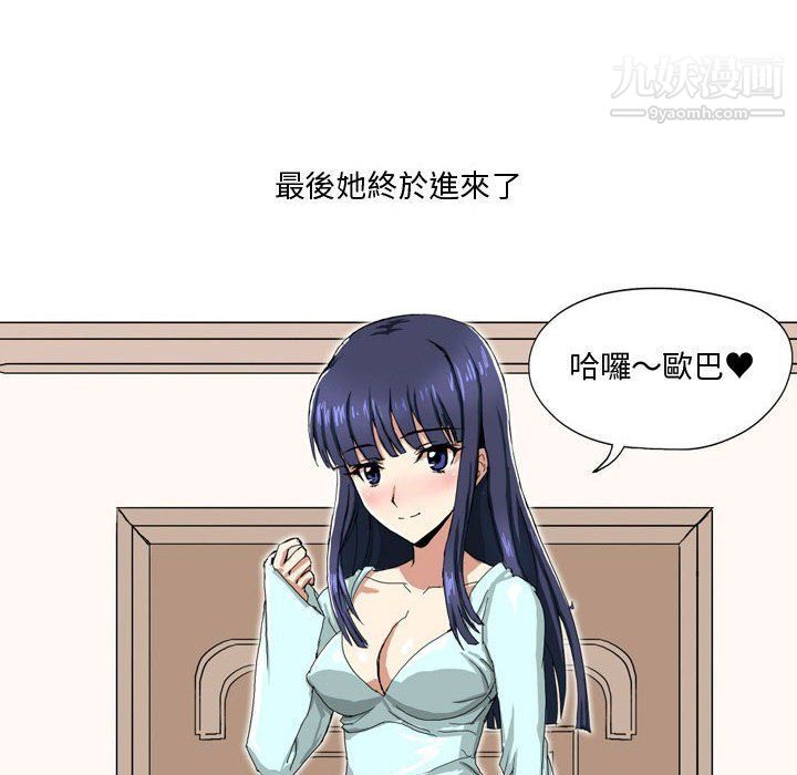 《情事物语Forever》漫画 第7話