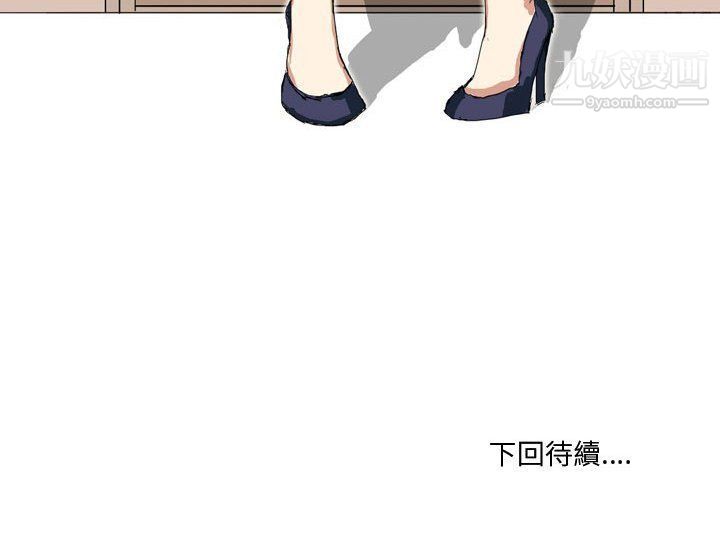 《情事物语Forever》漫画 第7話