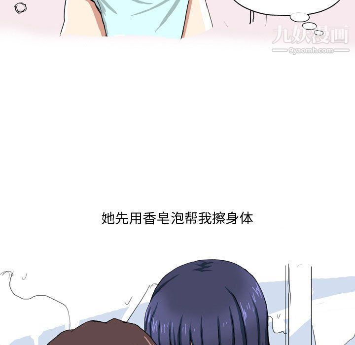 《情事物语Forever》漫画 第8話