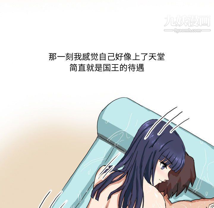 《情事物语Forever》漫画 第8話