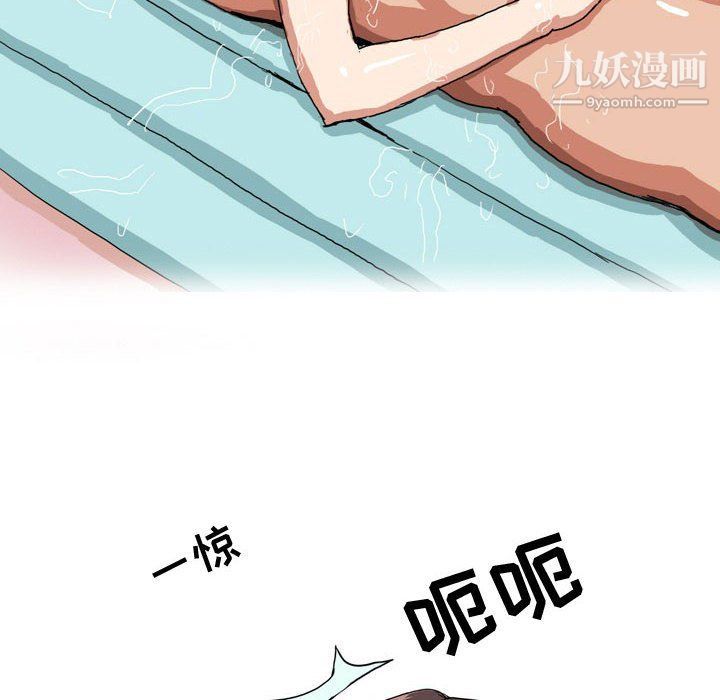 《情事物语Forever》漫画 第8話