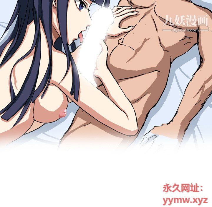 《情事物语Forever》漫画 第8話