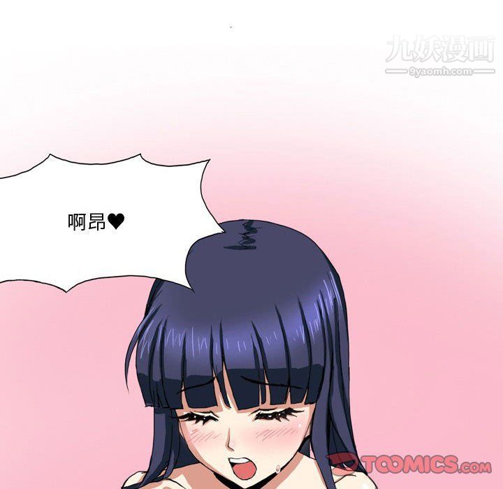 《情事物语Forever》漫画 第8話