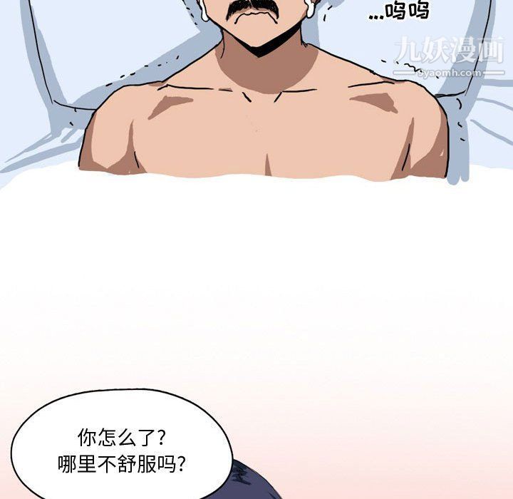 《情事物语Forever》漫画 第8話