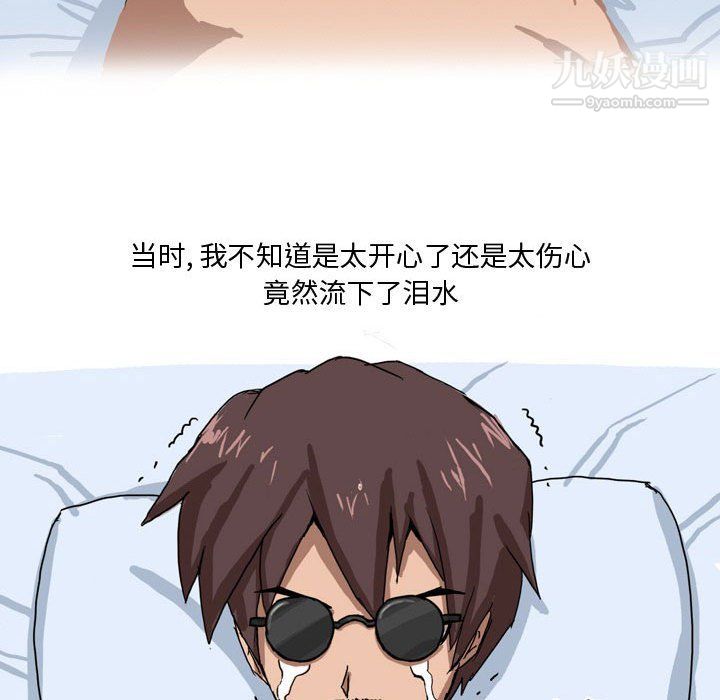 《情事物语Forever》漫画 第8話
