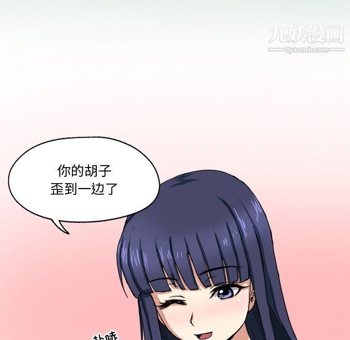 《情事物语Forever》漫画 第8話
