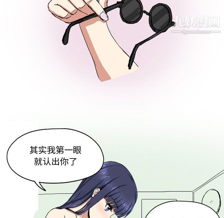 《情事物语Forever》漫画 第8話