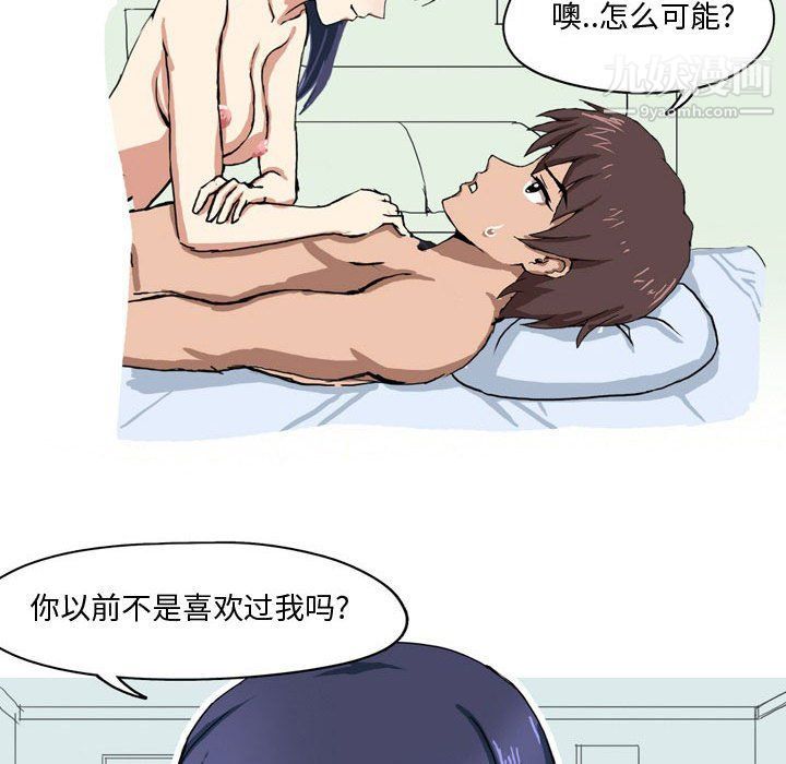 《情事物语Forever》漫画 第8話