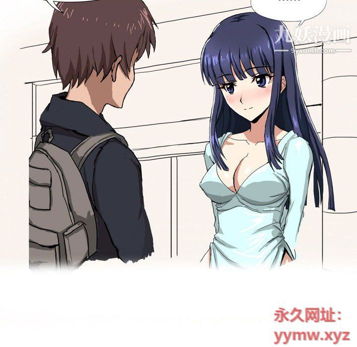 《情事物语Forever》漫画 第8話