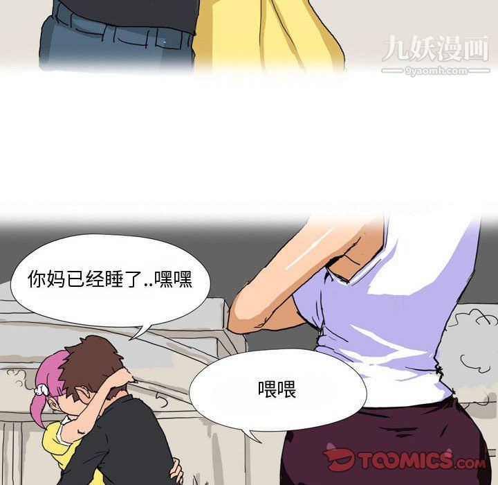 《情事物语Forever》漫画 第9話