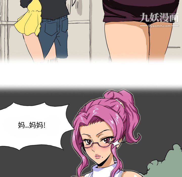 《情事物语Forever》漫画 第9話