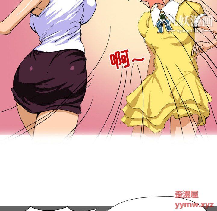 《情事物语Forever》漫画 第9話