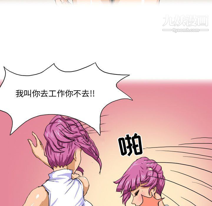 《情事物语Forever》漫画 第9話