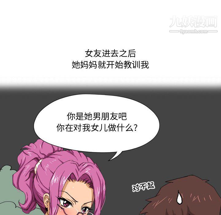 《情事物语Forever》漫画 第9話