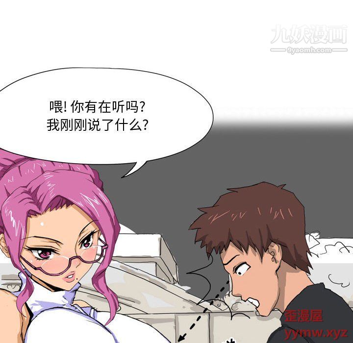 《情事物语Forever》漫画 第9話