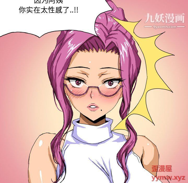 《情事物语Forever》漫画 第9話