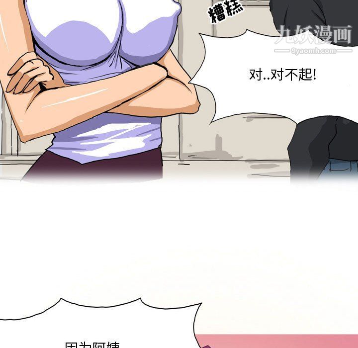 《情事物语Forever》漫画 第9話