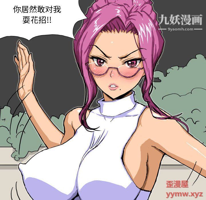 《情事物语Forever》漫画 第9話
