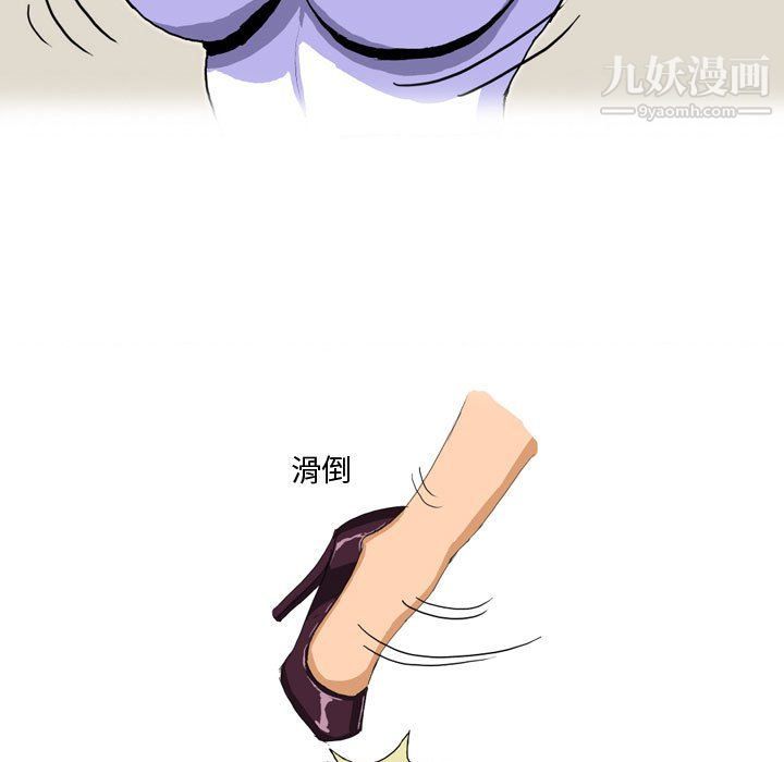 《情事物语Forever》漫画 第9話