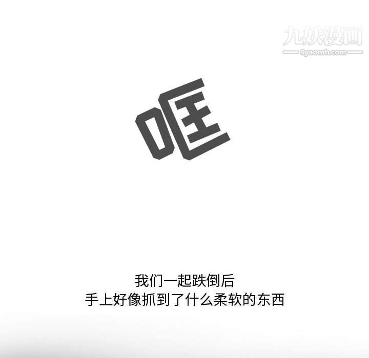 《情事物语Forever》漫画 第9話