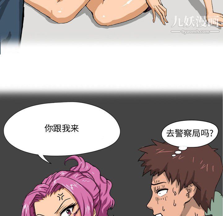 《情事物语Forever》漫画 第9話