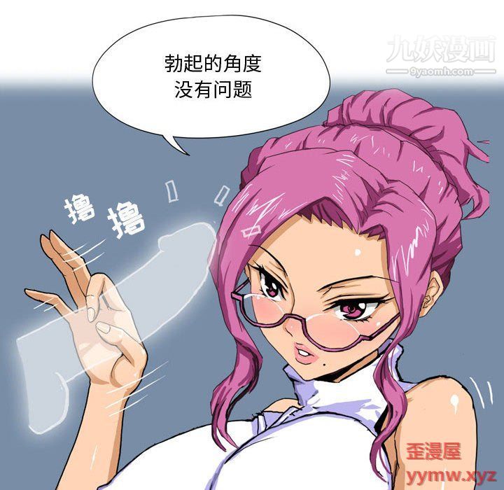《情事物语Forever》漫画 第9話