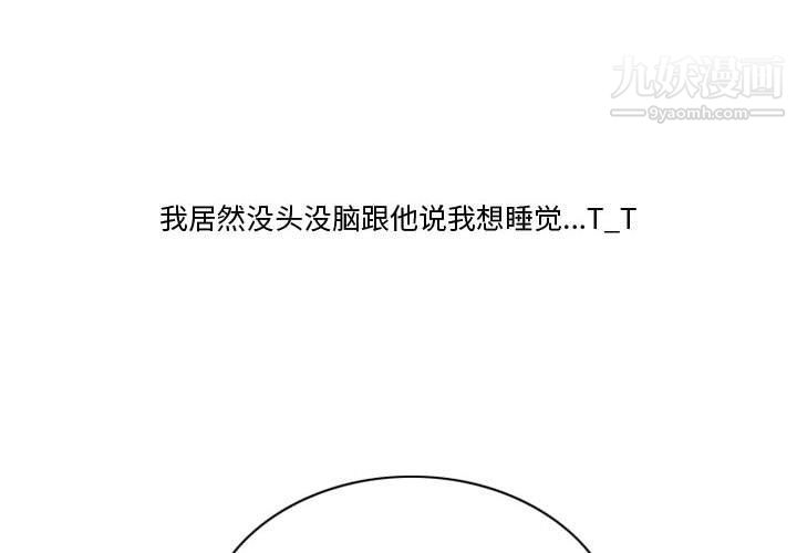 《情事物语Friend》漫画 第10話