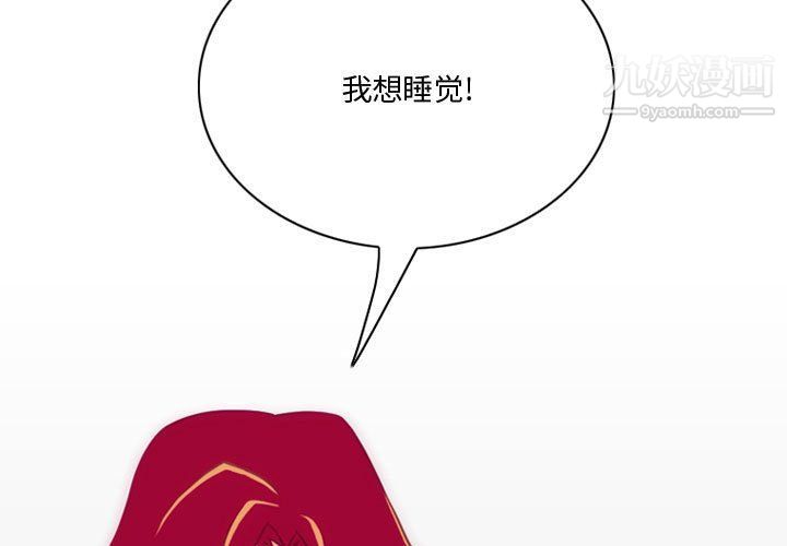 《情事物语Friend》漫画 第10話