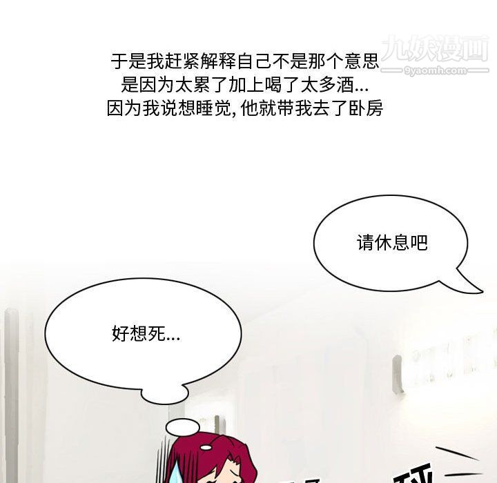 《情事物语Friend》漫画 第10話