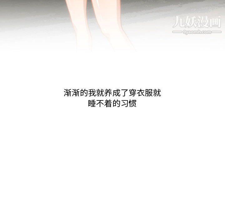 《情事物语Friend》漫画 第10話