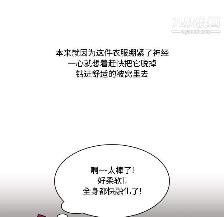 《情事物语Friend》漫画 第10話