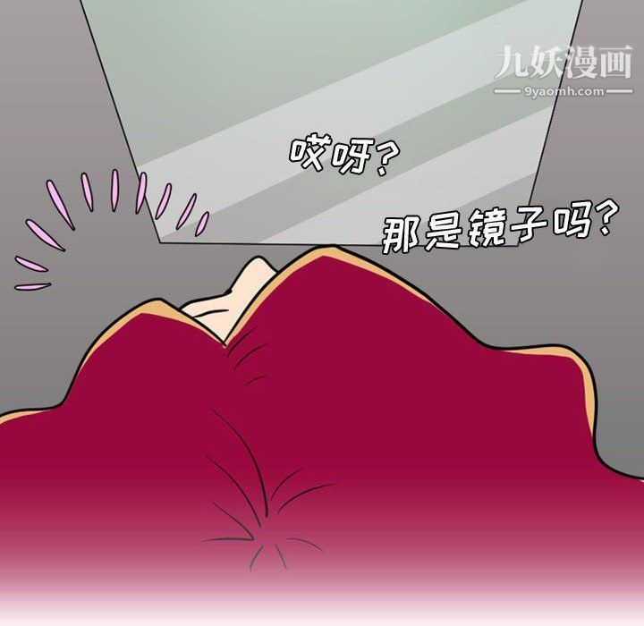 《情事物语Friend》漫画 第10話