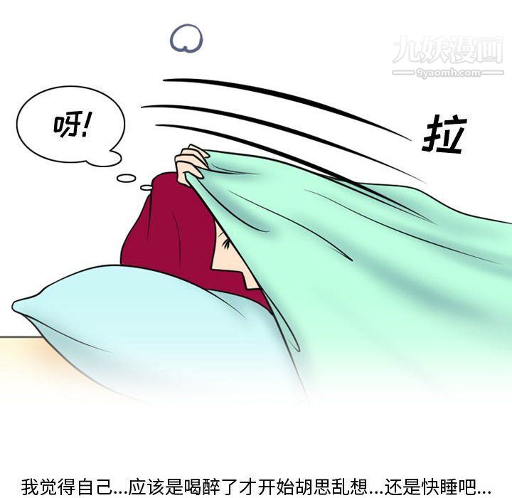 《情事物语Friend》漫画 第10話