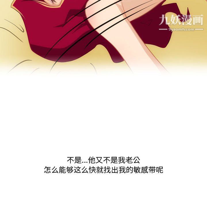 《情事物语Friend》漫画 第10話