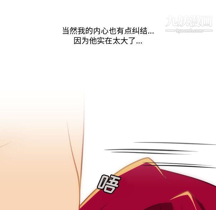 《情事物语Friend》漫画 第10話
