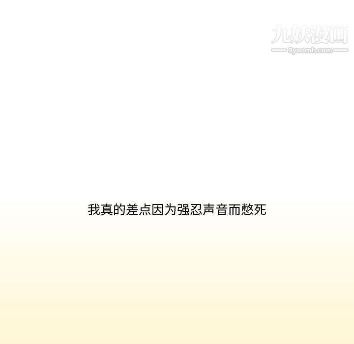 《情事物语Friend》漫画 第10話